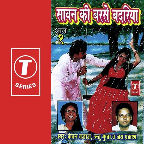 Ari Behena Keso Pe Likh by Jai Prakash Bajpai, Kanchan Bajaj, Reetu Gupta, Bhushan Dua - Download on PagalFree