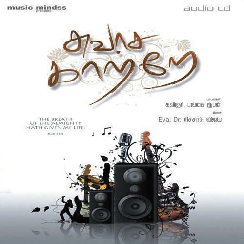 Iraivanai by Various Artists - Download on PagalFree