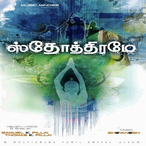 Sthothirame by Shevanesh - Download on PagalFree