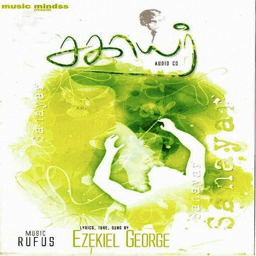 Karthave by Rev. Dr. Ezekiel George - Download on PagalFree