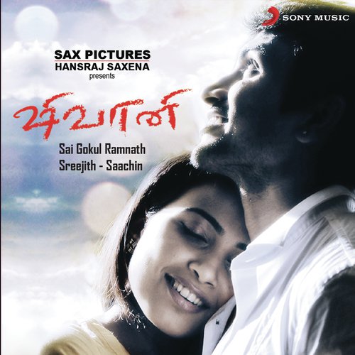 Come Come Come Karuppu Lady (Club Mix) by Sreejith - Saachin - Download on PagalFree