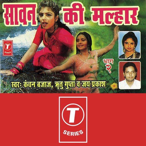Sawan Mein Apne Pihar by Jai Prakash Bajpai, Kanchan Bajaj, Reetu Gupta, Bhushan Dua - Download on PagalFree