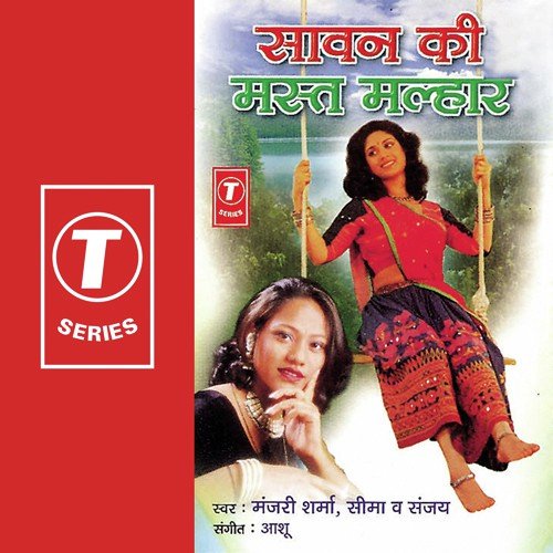 Jhoole Radha Ke Sang Gopala by Seema, Sanjay, Manjari Sharma, Aashu - Download on PagalFree