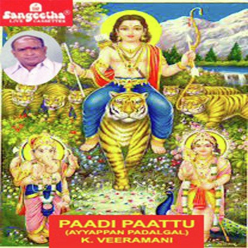 Hari Hara Sudhane by Various Artists - Download on PagalFree