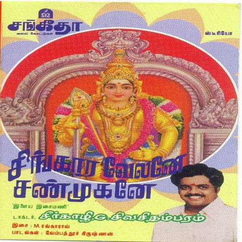 Singara Velane Shanmugane by Various Artists - Download on PagalFree