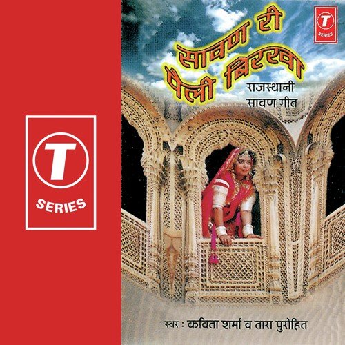 Sawan Ree Paili Birkha by Ramdev Gaud - Download on PagalFree