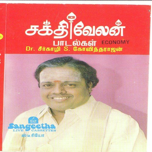 Thavakkolam by Various Artists - Download on PagalFree