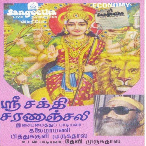 Gajananam by Various Artists - Download on PagalFree