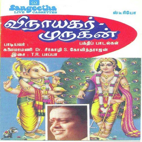 Kandanukku Pidiththathu by Various Artists - Download on PagalFree