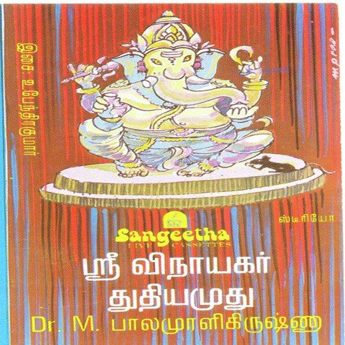 Haribhakthi Yenum by Various Artists - Download on PagalFree
