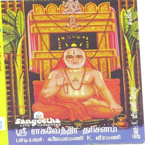 Gururaja by Various Artists - Download on PagalFree