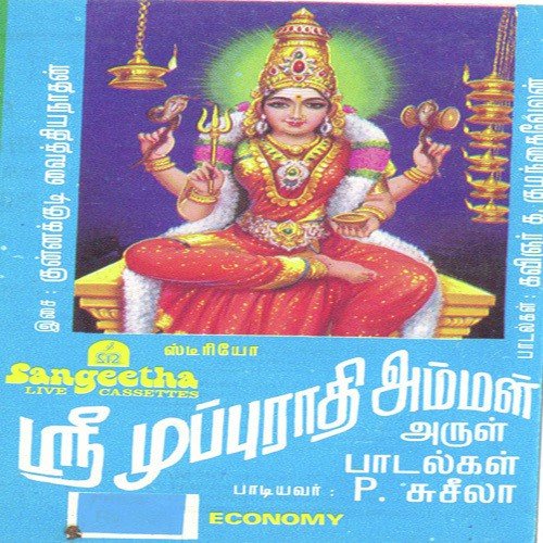 Vazhiya Mangalam by Various Artists - Download on PagalFree