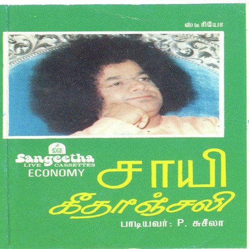 Andha Vanil by Various Artists - Download on PagalFree