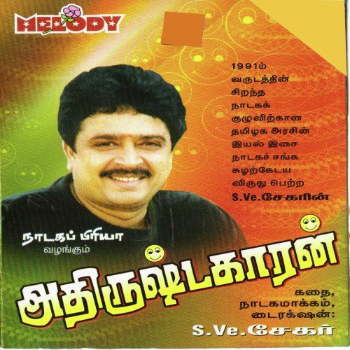 Drama by  - Download on PagalFree