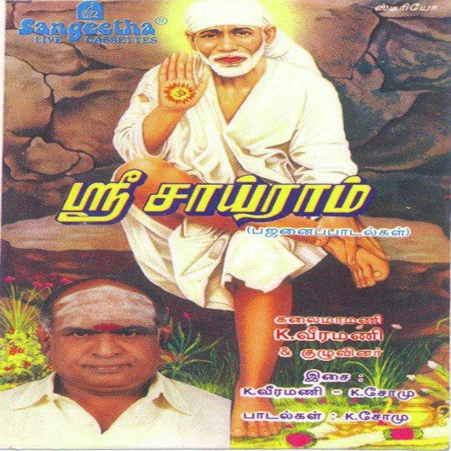 Gajanana by Various Artists - Download on PagalFree