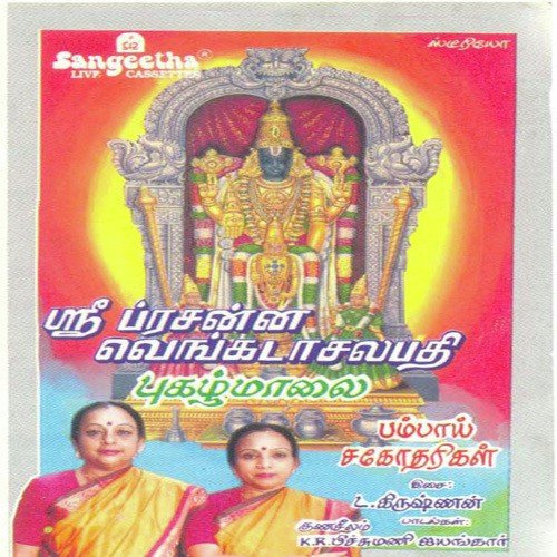 Boopalam Paadum Neram by Various Artists - Download on PagalFree