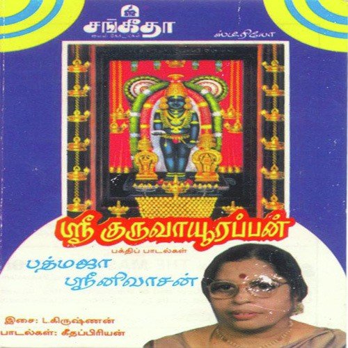 Marakka Mudiyuma by Various Artists - Download on PagalFree
