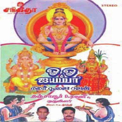 Devathi Devarum by Various Artists - Download on PagalFree