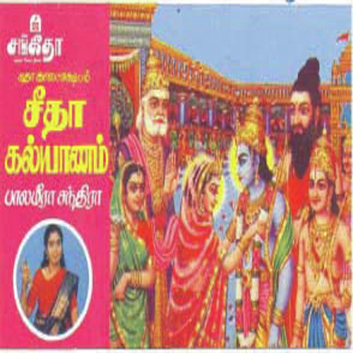 Seetha Kalyanam by Various Artists - Download on PagalFree