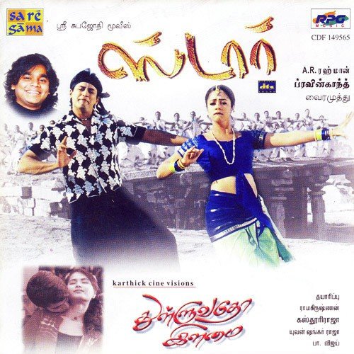 Rasika Rasika by Various Artists - Download on PagalFree