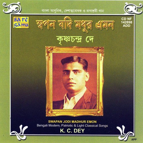 Cheyo Na Biday by Various Artists - Download on PagalFree