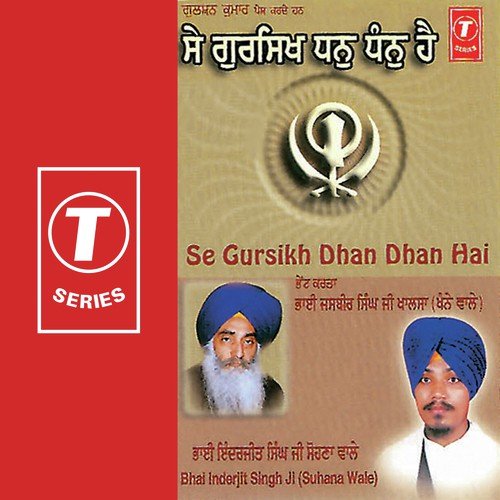 Mera Sahiba Kaun Jane Gun Tere by Bhai Inderjit Singh Ji, Bhai Inderjeet Singh Ji - Download on PagalFree