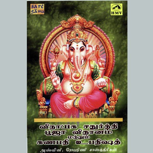 Mantra Pushpam (Vinayaka Chathurthi) by Various Artists - Download on PagalFree