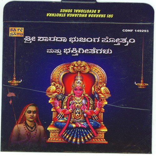 Shankaracharya Part 2 by Various Artists - Download on PagalFree