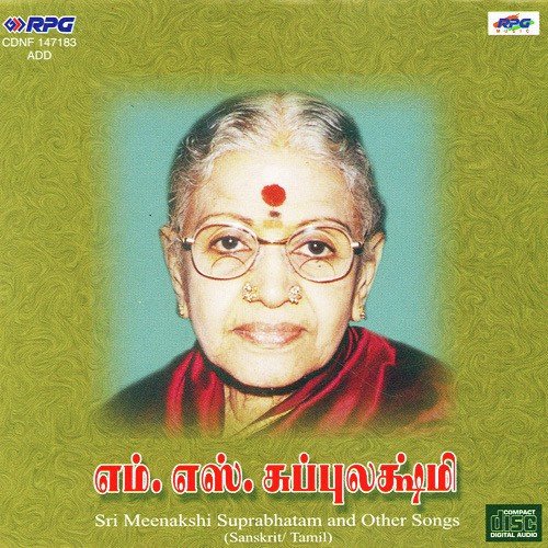 Tiruvey Mathurambiga Pathigam M.S.Subbulakshmi by M. S. Subbulakshmi - Download on PagalFree