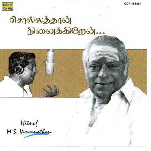 Dhaagathakku Thannikudichen by Various Artists - Download on PagalFree