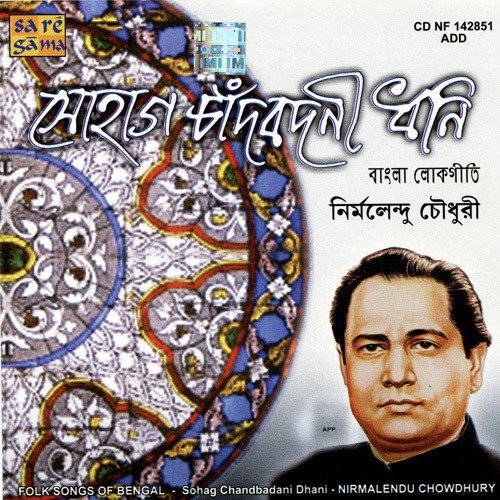 Ami Bandhur Premagune Pora by Various Artists - Download on PagalFree
