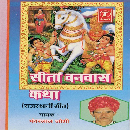 Seeta Vanwaas Katha by Bhanwar Lal Joshi - Download on PagalFree