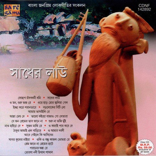 Ichchha Kare Parandare by Various Artists - Download on PagalFree