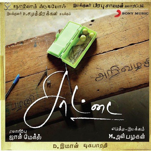 Adi Raangi (Karaoke Version) by D. Imman - Download on PagalFree