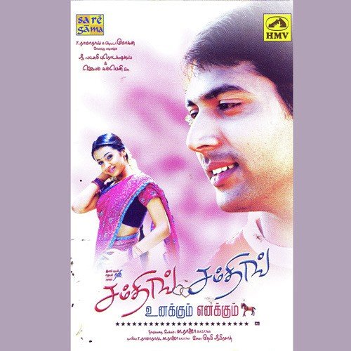 Pooparikka Neeyum by Various Artists - Download on PagalFree