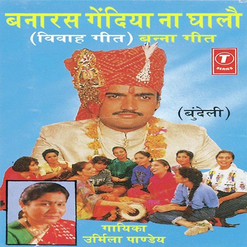 Bana Ji Kahin Rimjhim Meh by Urmila Pandey, Deshraj Pateriya - Download on PagalFree