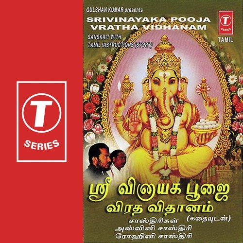 Vinayaka Mahathyam (Story) by Rohini Shastry, Sri Ashwani Shastry, Bhushan Dua - Download on PagalFree