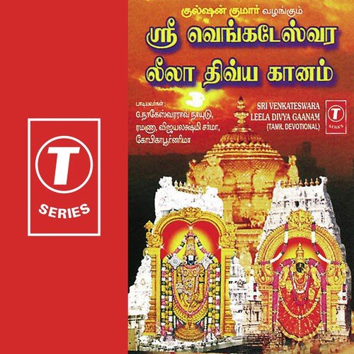 Yenga Sami by G. Nageshwara Naidu, N. Surya Prakash - Download on PagalFree