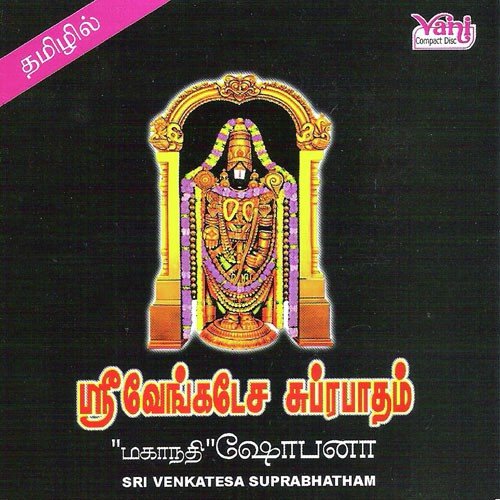 Sri Venkatesa Suprabhatham by Mahanadhi Shobana, L. Krishnan - Download on PagalFree