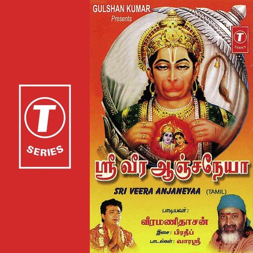Maaruthi Raaya by Veeramani Dasan, Pradeep - Download on PagalFree