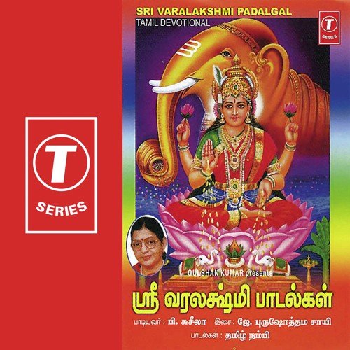 Akhha Lokankalum by P. Susheela, J. Purushothama Sai - Download on PagalFree