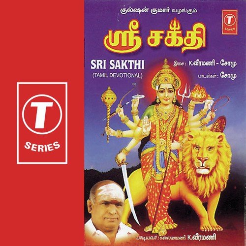 Oru Mayilaay by K. Veeramani, Somu - Download on PagalFree