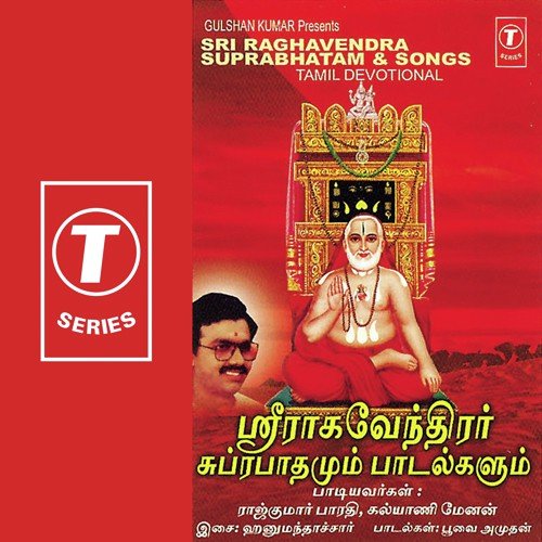 Suprabhatham by Raj Kumar Bharathi, Kalyani Menon, H. Hanumanthachari - Download on PagalFree