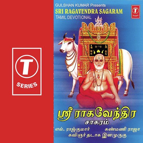 Thaayum Neeyea by L. Raj Kumar, Kanmaniraja - Download on PagalFree