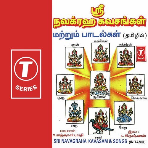 Kedu Kavasam by V. Rajkumar Bharti, L. Krishnan - Download on PagalFree