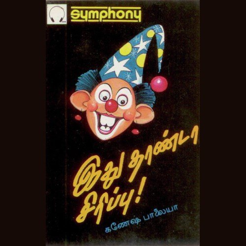 Ithuthanda Sirippu by Bhushan Dua - Download on PagalFree