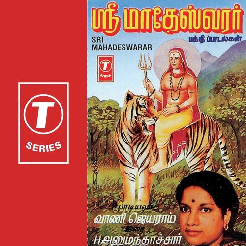 Varungal Searindea by Vani Jairam, H. Hanumanthachari - Download on PagalFree