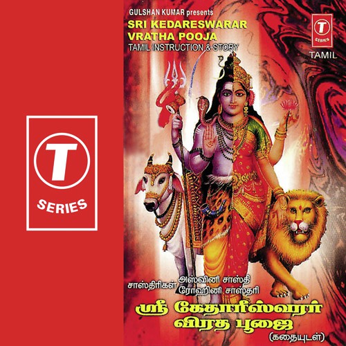 Sri Kedareswarar Vratha Pooja by Rohini Shastry, Sri Ashwani Shastry, Bhushan Dua - Download on PagalFree