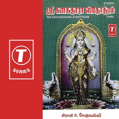 Sri Kanakadhara Sthothram by R. Vedavalli, L. Krishnan - Download on PagalFree