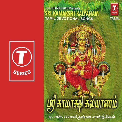 Sri Kamakshi Kalyanam by T.S. Balakrishna Sastrigal, Bhushan Dua - Download on PagalFree